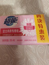 超能 女士内衣皂 茉莉清香 101g*4块 除菌 洗衣皂 安全祛异味 实拍图