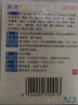 【蓝润洁】博士伦 复方硫酸软骨素滴眼液15ml 缓解疲劳眼干眼涩 人工泪液 眼药水 实拍图