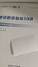 【宇哥指定店铺】张宇2027考研数学基础30讲+1000题 高等数学线性代数概率论张宇全家桶 启航教育书课包 宇哥推荐【数一】27张宇基础30讲+题源1000题 实拍图