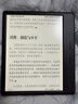 掌阅（iReader）【店内爆款】Ocean5 Pro 7英寸电纸书智能电子墨水屏 阅读器护眼平板学习阅读本 Ocean5 Pro 星际黑 单机 实拍图
