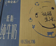 蒙牛特仑苏低脂纯牛奶250ml×16盒 健身减脂 送礼盒装 实拍图