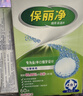 保丽净假牙清洁片全半口60片/盒 假牙稳固剂类白色40克/支 清洗组合装  实拍图