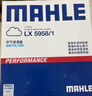 马勒（MAHLE）油性空气滤芯LX5958/1(十一代思域/十一代雅阁/型格/6代CRV 1.5T) 晒单实拍图