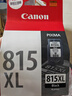 佳能（Canon）PG-815XL 大容量黑色墨盒(适用iP2780/MP236/MP288) 实拍图