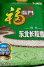 福临门 长粒香大米 东北大米 10斤 实拍图