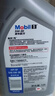美孚（Mobil）全合成汽机油5W-30 SP级1L美孚1号极光银汽车保养京东养车自营 实拍图