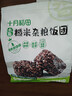 十月稻田七色糙米饭团 100g*7 开袋微波代餐 粗粮杂粮 早餐速食 低脂饱腹 实拍图