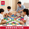 得力（deli）地毯飞行棋棋盘游戏棋桌面桌游儿童玩具节日生日礼物 实拍图