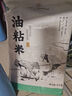 1号会员店广东油粘米 5kg 真空包装 南方大米 长粒香 晚稻籼米【当季新米】 实拍图