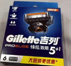 吉列锋隐5致顺 剃须刀片替换装12刀头 5层刀片剃刮胡须刀手动 男士锋速3不适配 京东自营旗舰 非吉利 进口原装 实拍图