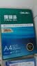 得力（deli）珊瑚海A4打印纸 75g500张单包复印纸 双面草稿纸 打印作业 书写绘画ZF368【销冠系列】 实拍图