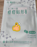 云南白药泰邦痘痘贴型创口贴 轻薄透气皮外伤轻薄服帖不卷边 45粒/袋  实拍图