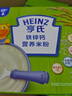 亨氏婴幼儿铁锌钙米粉400g宝宝辅食6-12个月高铁早餐营养米糊含DHA 实拍图