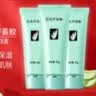完美芦荟胶40g*3补水保湿乳修护面霜保湿祛痘温和不刺激温和不刺激 实拍图