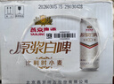 燕京啤酒 11.7°P 原浆白啤比利时小麦听装 500ml*12听春日热卖 实拍图