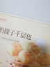 良品铺子鲜奶提子手撕面包700g早餐千层面包代餐休闲零食办公室点心 实拍图