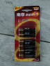 南孚5号电池8粒 五号碱性 聚能环5代 适用血压计/燃气表/遥控器/电子秤/挂钟/无线鼠标【单件包邮】 实拍图