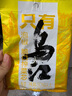 乌江 只有乌江 四连包 泡椒味脆口榨菜芯 138g*4袋 实拍图