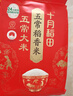 十月稻田 当季新米 五常大米 5斤（五常稻香米 东北大米 2.5kg） 实拍图