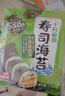 十月稻田 寿司海苔 25g（约10片）大片不碎 紫菜包饭 寿司卷食材 送竹帘 实拍图