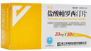 乐友   盐酸帕罗西汀片   20mg*30片/盒 实拍图