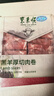 东来顺 内蒙羔羊原切羊肉卷1斤（偏厚型约1.5mm）火锅食材 中华老字号 实拍图