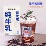 朝日唯品【1L】朝日唯品纯牛乳牛奶咖啡店专用鲜奶生牛乳常温奶咖啡拿铁奶 【整箱12盒】朝日唯品纯牛乳1L-顺丰 实拍图