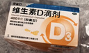 星鲨维生素D滴剂 30粒*10盒【300粒】维生素d3儿童3-12岁1-3岁婴幼儿0-6个月青少年11-17岁促钙吸收全年龄段可用 实拍图