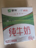 蒙牛全脂纯牛奶211ml*10盒 小规格易吸收 实拍图