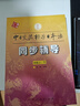 标日 初级教材（最新版） 第二版（上下2册+2张光盘+电子书）包含五十音图  新版中日交流标准日本语 人民教育 实拍图