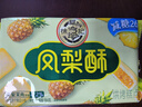 徐福记凤梨酥184g/袋 8枚点心 减糖26% 果肉含量大于等于22% 实拍图