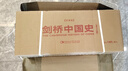 剑桥中国史 共13册 精美盒装 限量编号珍藏版  中国通史 西方研究中国历史力作 具影响力的海外中国历史研究著作 京东自营 中国社会科学出版社高一高二高三高中 实拍图
