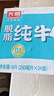 光明脱脂纯牛奶250ml*24盒 零脂肪好营养家庭量贩装整箱 实拍图