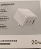 绿联氮化镓充电器三口20W多口适用苹果17快充头iPhone17ProMax/16e/15/Air华为手机USB/双Type-C插头 实拍图