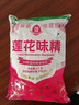 莲花味精1000g 【纯粮酿造99%高纯度】零添加 家用小餐饮 厨房调料 实拍图