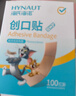 海氏海诺创可贴 透气创口贴经济型 100片/盒（凑单 1元2元5元商品） 实拍图