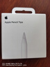 Apple/苹果 Pencil替换笔尖-4个装 苹果笔头替换笔尖备用笔头笔尖 applepencil通用 实拍图