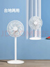 先锋(SingFun)家用电风扇落地扇米白风扇节能宿舍小风扇台地扇空气循环扇静音大风量风扇DLD-D17 实拍图