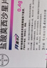 [拜复乐]盐酸莫西沙星片 0.4g*3片 1盒装 实拍图