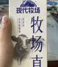 每日鲜语【PLUS爆款】蒙牛现代牧场鲜牛奶960ml*4瓶 日期包新鲜 实拍图