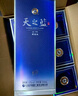 洋河 蓝色经典 天之蓝52度520ml*6瓶 整箱装 绵柔浓香型白酒 实拍图