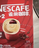 雀巢（Nestle）【樊振东同款】咖啡粉1+2原味低糖*速溶三合一冲调饮品90条*2盒 实拍图