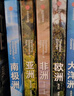 中国国家地理·美丽的地球（全7册）（赠送七大洲发现史年表）国家公园自然风光科普书籍暑假作业 一升二暑假衔接 小升初暑假衔接  实拍图
