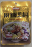 味仙居麻辣烫调味料专用底料60g*9袋骨汤微辣调料包麻辣味独立小包装 实拍图