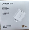 绿联18W充电头USB充电器QC3.0快充插座头适用小米苹果安卓红米荣耀华为Mate70/60/vivo/iPhone17/16/15 实拍图