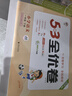 2026春季53全优卷 53天天练同步试卷 小学语文 一年级下册 RJ 人教版 实拍图