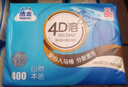 洁云卫生纸加韧方包纸400张*12包平板纸厕纸 加厚抽纸巾 全家用整箱 实拍图