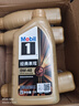 美孚（Mobil）全合成汽机油0W-40 SP级1L美孚1号经典表现 汽车保养京东养车自营 实拍图