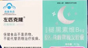 左匹克隆片褪黑素胶囊片口服助眠失眠安睡觉神器快速入睡眠 一盒【体验装】 18粒*1盒 实拍图