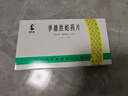 [季德胜] 季德胜蛇药片0.4g*30片/盒 实拍图